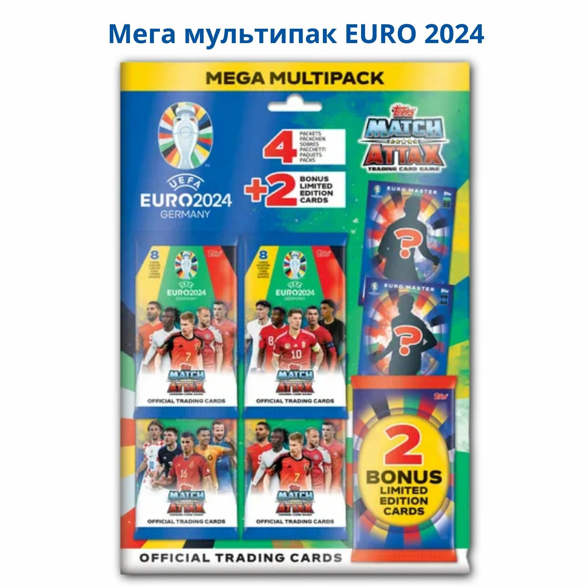 Комплект карточек Евро 2024 Topps Match Attax Mega Multipack любителям футбольных коллекций Панини