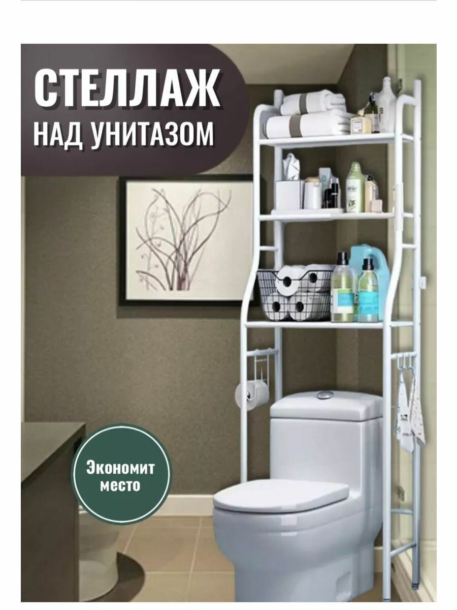 фото Стеллаж для туалета над унитазом