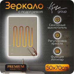 Зеркало в ванную KVVgroup Malta 50х70 см с фронтальной LED- подсветкой и подогревом (настенное, влагостойкое с сенсорным управлением, интерьерное, прямоугольное, антипар, холодная подсветка 6000К)