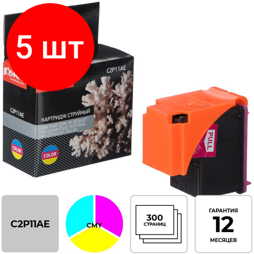 картридж hp c2p11ae 651 color superfine Комплект 5 штук, Картридж струйный Комус 651 C2P11AE CMY цв. для DJ 5575