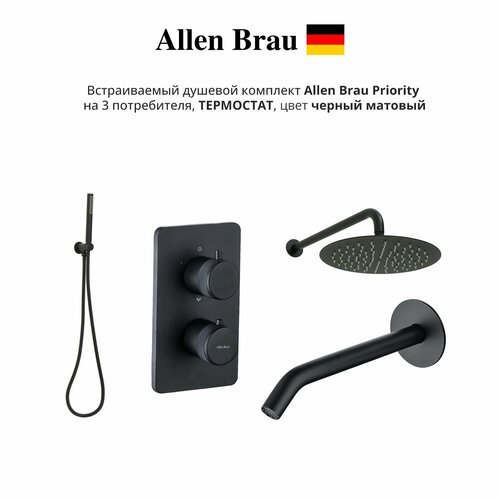 Душевой комплект Allen Brau Priority 5.31014-31 M на 3 потребителя термостат, цвет черный матовый смеситель для ванны с душем allen brau infinity 5 21007 31 с внутренней частью чёрный матовый