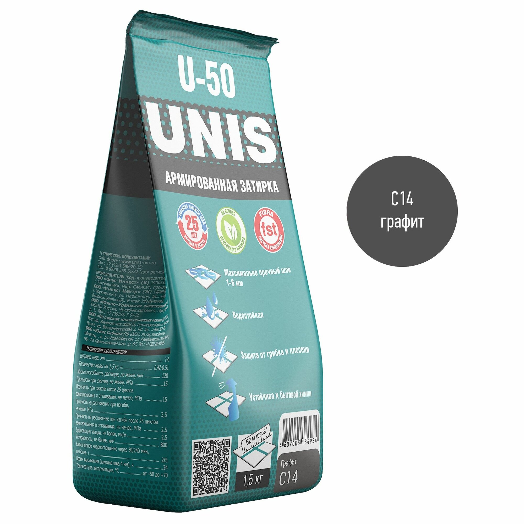 Затирка UNIS U-50 Графит С14 1,5 кг