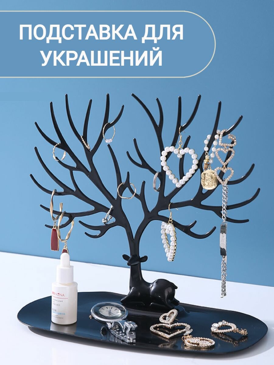 Подставка для...