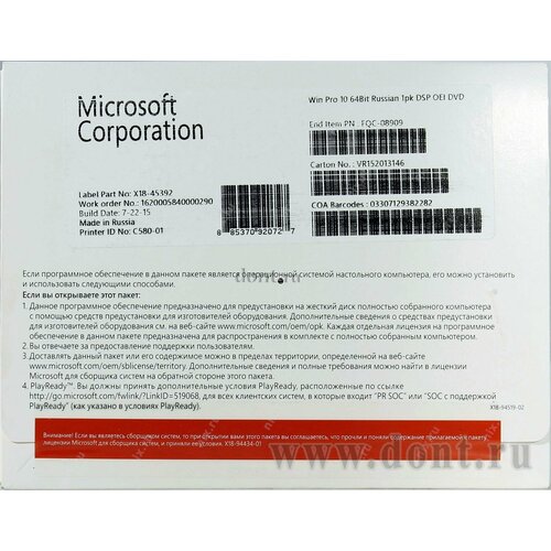 Операционная система Microsoft Windows 10 Home 64-bit Russian DSP OEI DVD (KW9-00132) по windows 11 home 64 bit russian 1pk dsp oei dvd kw9 00651