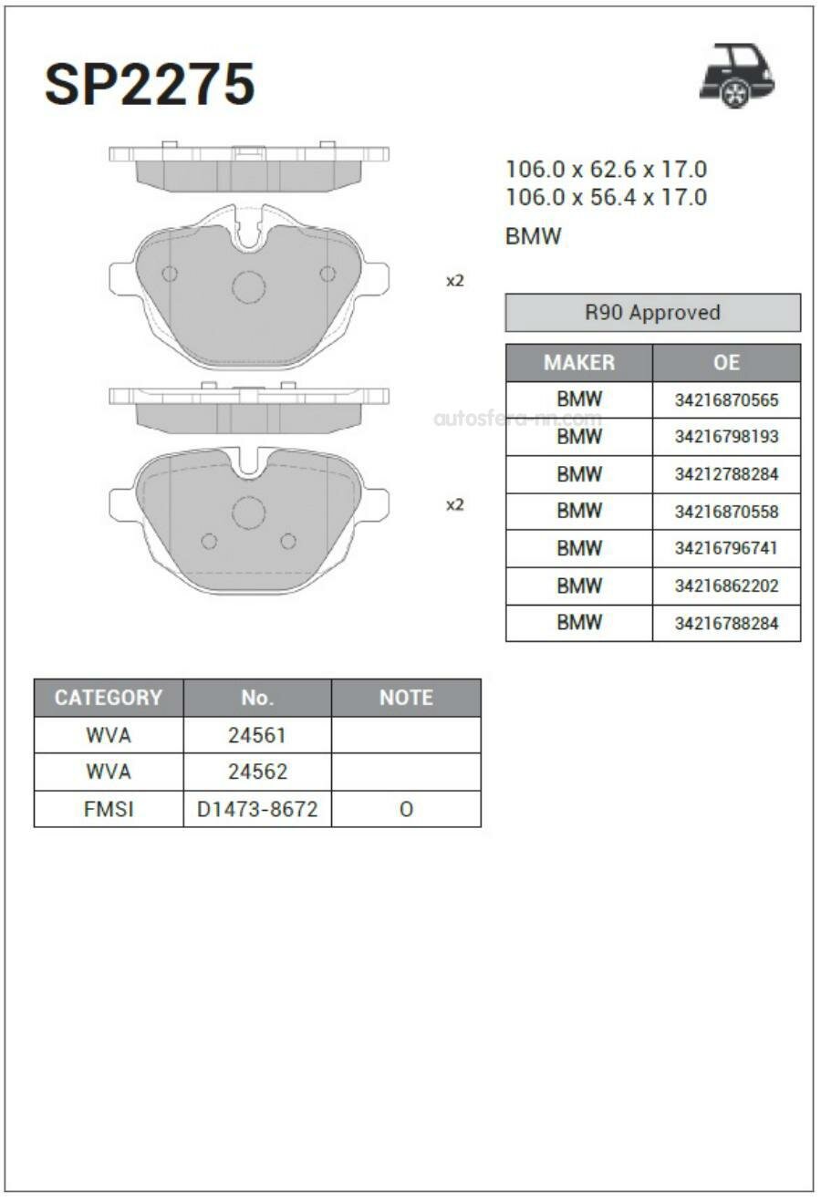 SANGSIN BRAKE SP2275 Колодки тормозные задние