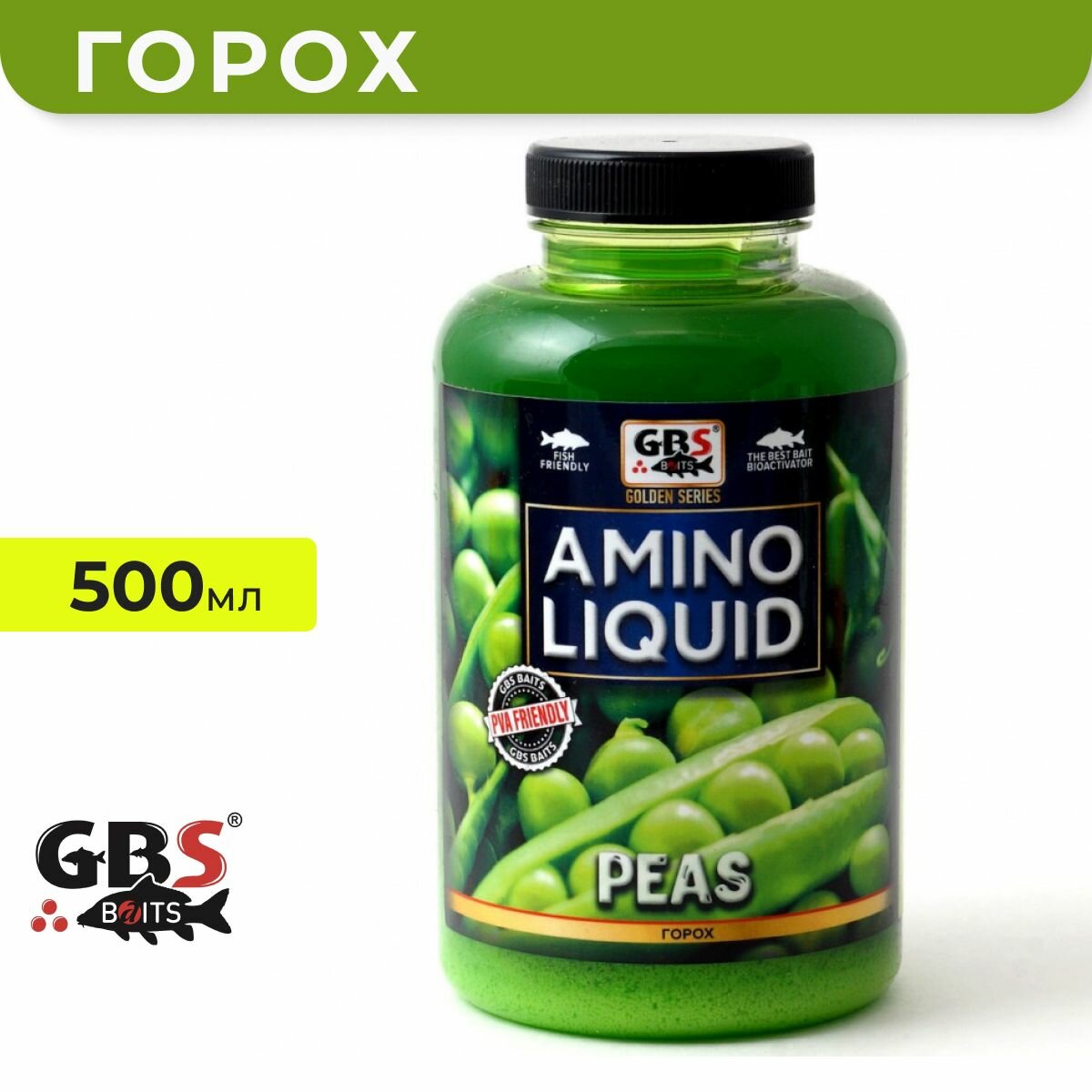Амино ликвид для прикормки GBS Amino Liquid 500ml Горох