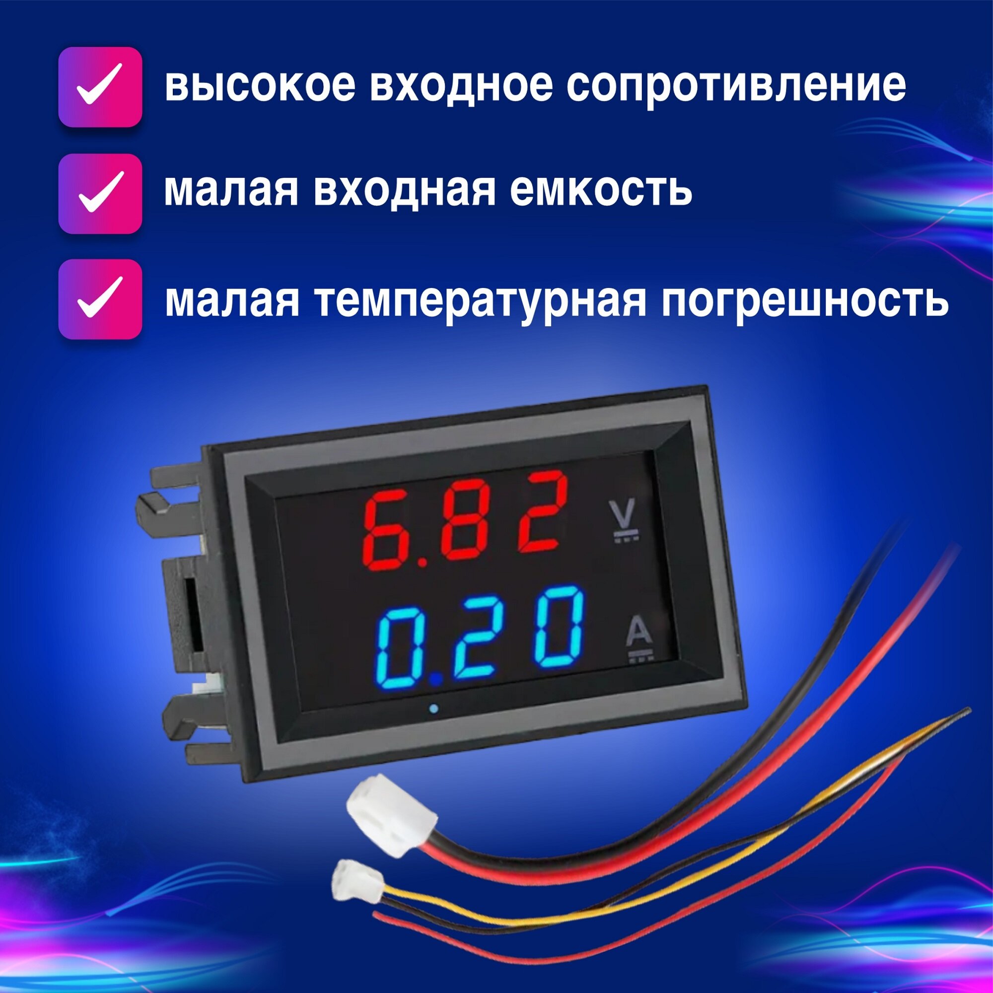 Rezer OT-INM01 вольтамперметр. Цифровой вольтметр амперметр DC 100 В. 10A. Автомобильный вольтамперметр.