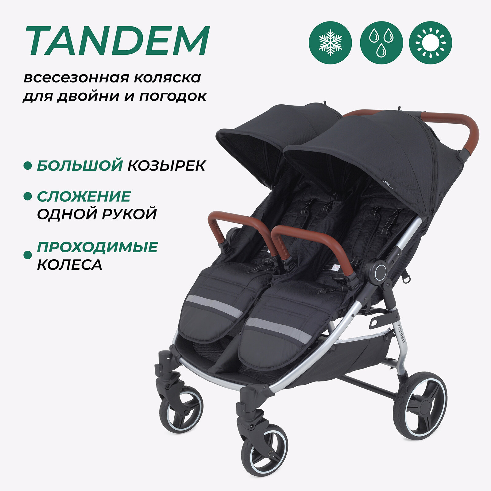 Коляска детская прогулочная для близнецов MOWbaby Tandem MB170 Black