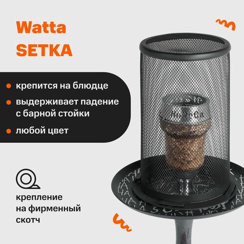 kostyum detcam stop moskit setka Защитная сетка для кальяна с креплением на блюдце Watta SETKA Черная