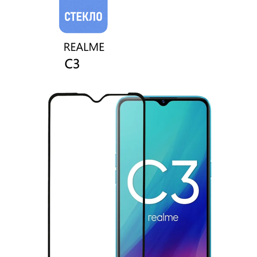 Защитное стекло для realme C3 с черной рамкой, стеклович