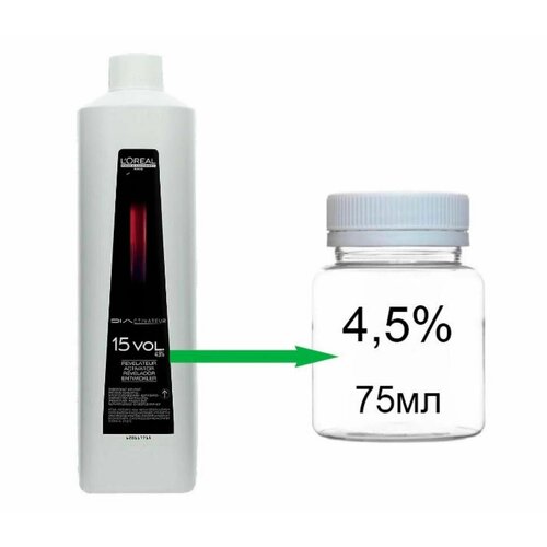 LOreal Professionnel Крем-окислитель Dia Activateur 75 мл15vol 45 разлив Гель крем Dia Light оксид диа лайт 650₽