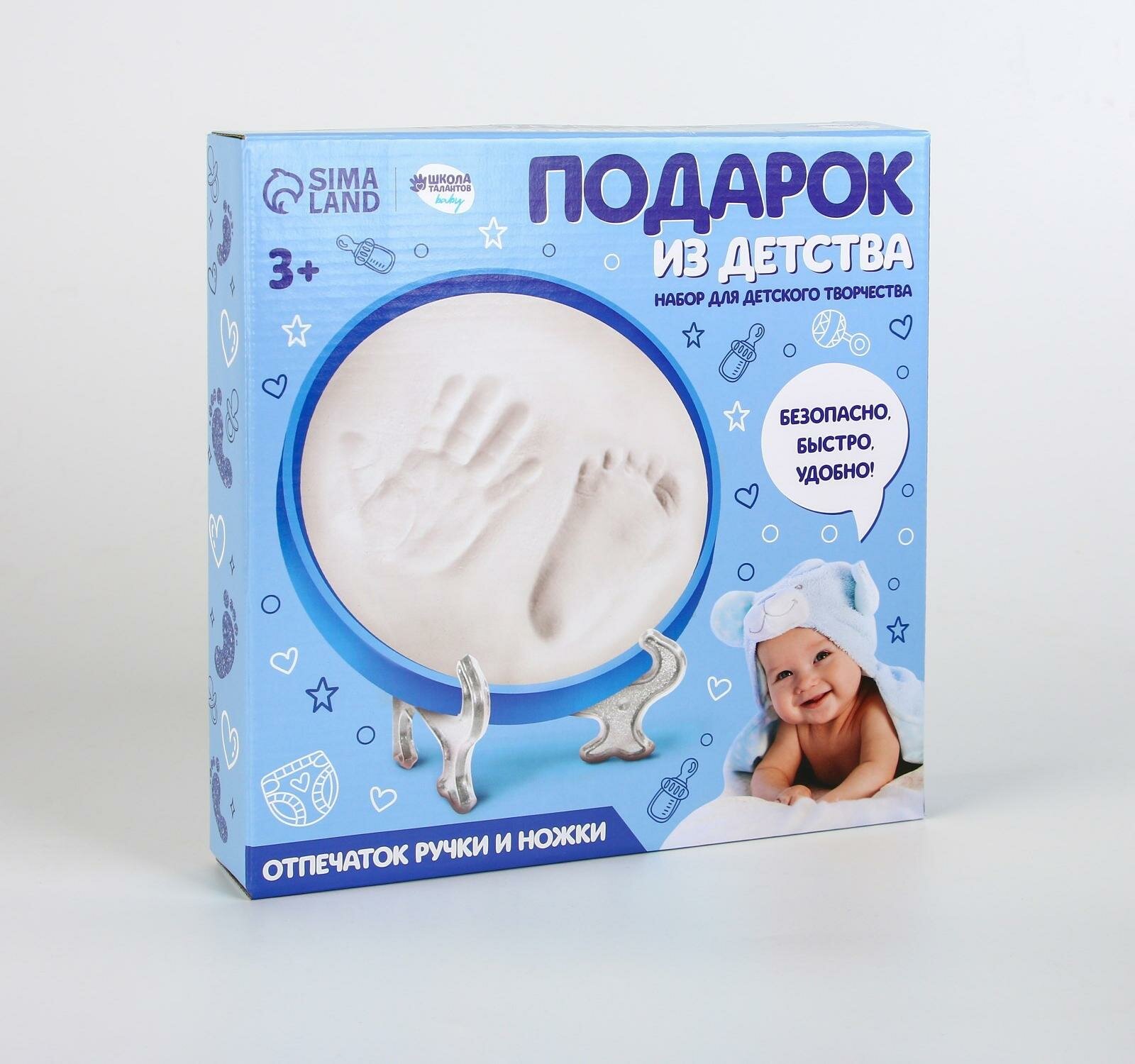 Набор для детского творчества Подарок из детства, для мальчиков Школа талантов - фото №16