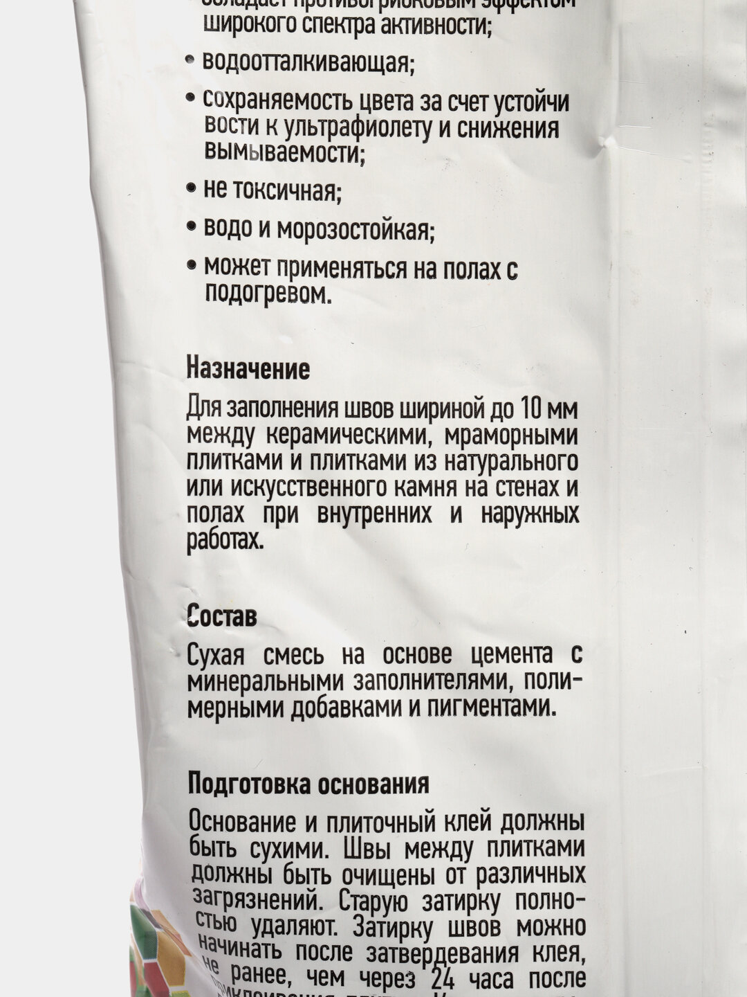 Затирка для плиточных швов / Старатели Цвет Светло-бежевый 191, Вес 1кг