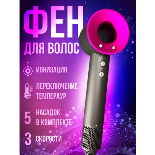 Фен для волос профессиональный 190000₽