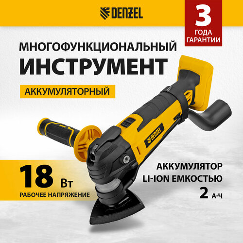 Многофункциональный инструмент аккумуляторный Denzel MTL-IB-18-0, Li-Ion, 18 В 28402