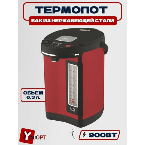 Термопот WAP-602CKL 572000₽