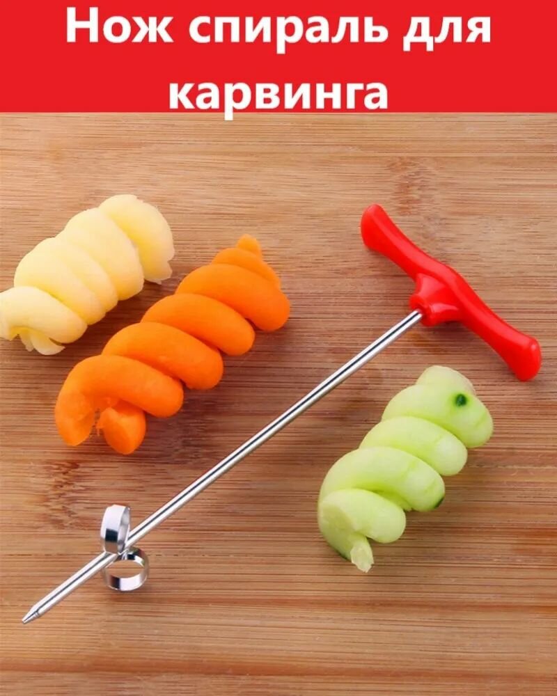 Нож для Карвинга Кухонный нож для фигурной нарезки овощей и фруктов