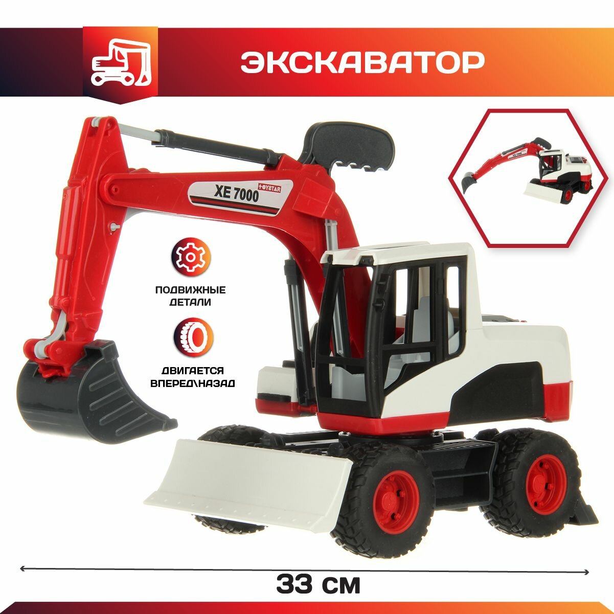 Детская игрушка трактор Veld Co / Игрушечная спецтехника для детей / Строительная техника для мальчика