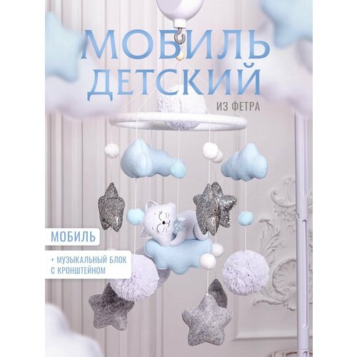 Мобиль в кроватку мобили sharktoys музыкальный проектор в кроватку лягушка