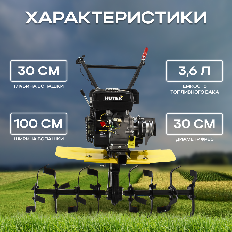 Сельскохозяйственная машина МК-7500P Huter - фотография № 15