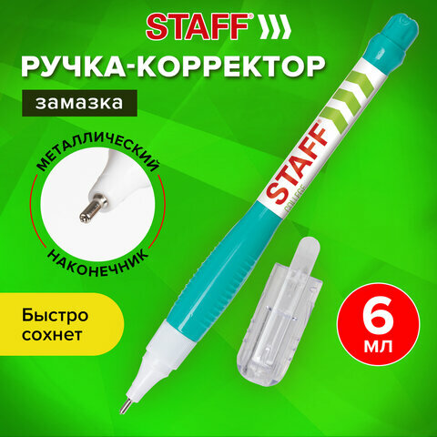 Ручка-корректор STAFF College, 6 мл, метал. наконечник, 225213