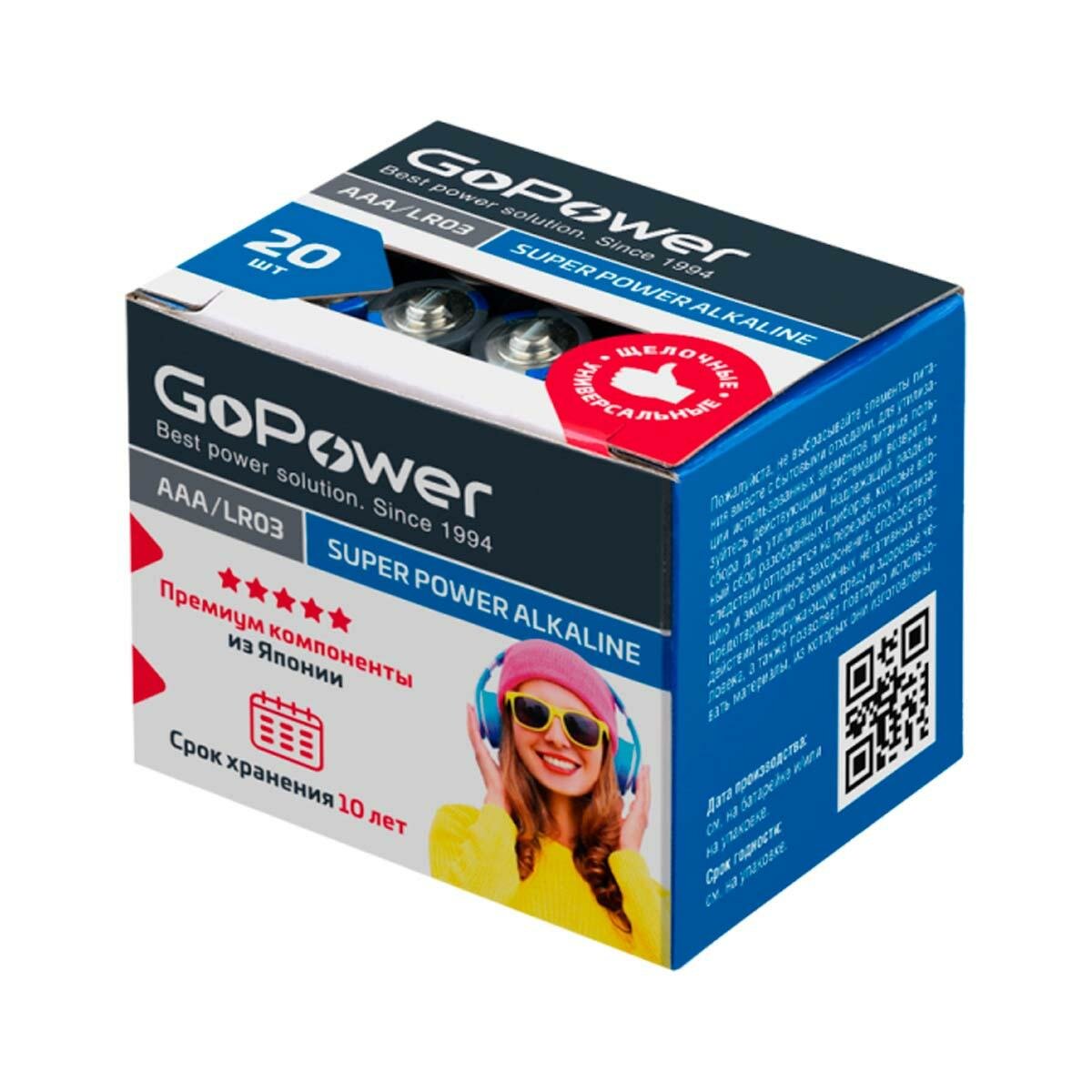 Батарейка GoPower LR03 AAA Shrink 4 Alkaline 1.5V (4/20/640) коробка (20 шт.) Батарейка GoPower LR03 AAA (00-00017749) - фото №8