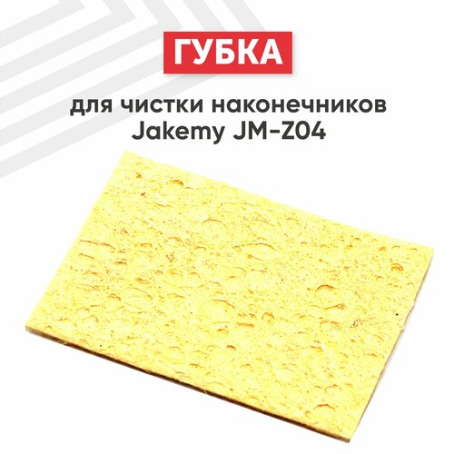 губка для очистки жала паяльника jakemy jm z04 Губка для чистки наконечников Jakemy JM-Z04