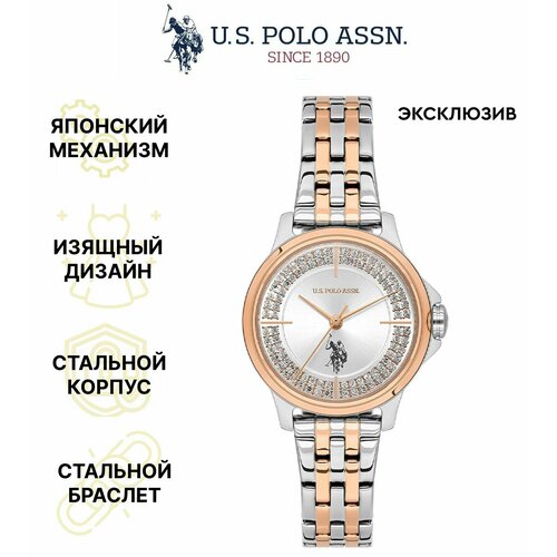 Наручные часы U.S. POLO ASSN., розовый