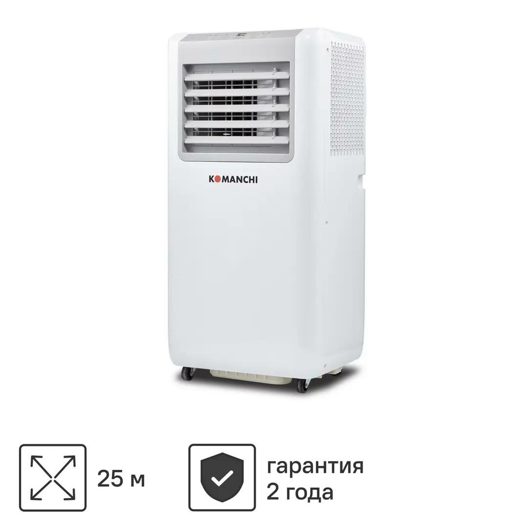 Кондиционер мобильный Komanchi KAC-09 CM/N6 9K BTU охлаждение