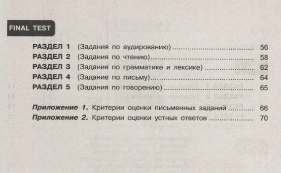 Книга Кузовлев В.П. Английский язык. 9 класс. Контрольные задания. 9 класс. ОГЭ - фото №3