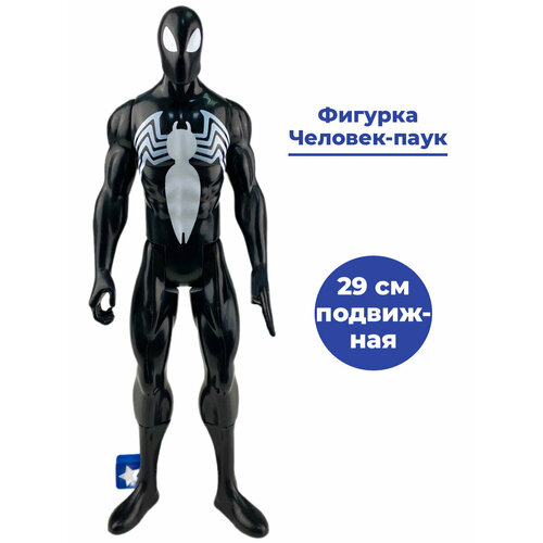 Фигурка Человек паук в черном костюме Spider Man подвижная 29 см