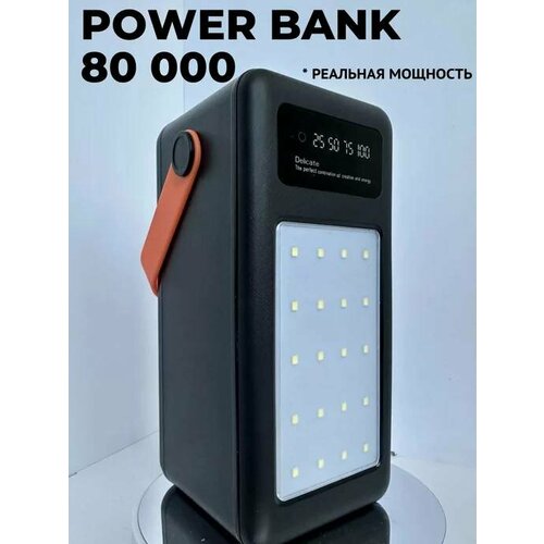 Внешний аккумулятор для телефона зарядное устройство повербанк powerbank 80000 mah быстрая зарядка 3999₽