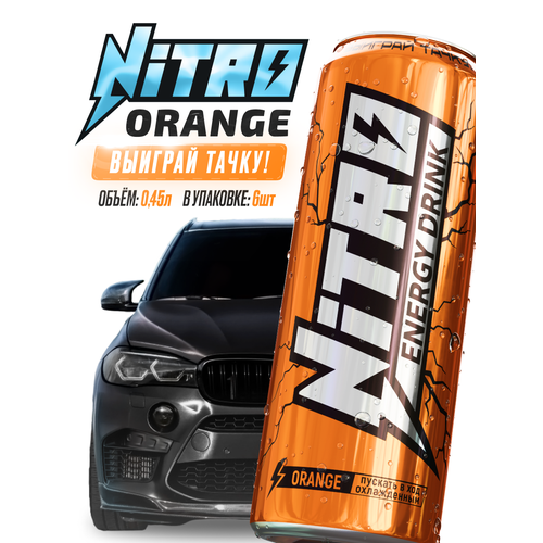 NITRO ENERGY ORANGE 0,450 мл, 6 шт. напиток энергетический