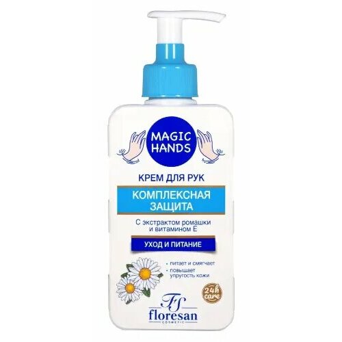 Floresan magic hands крем для рук комплексная защита 250 мл 2уп