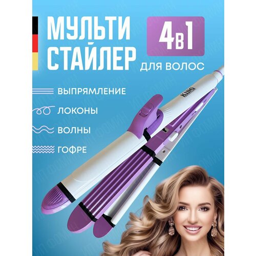 Профессиональная плойка 4в1 для укладки и завивки волос выпрямитель для волос многофункциональный 239900₽