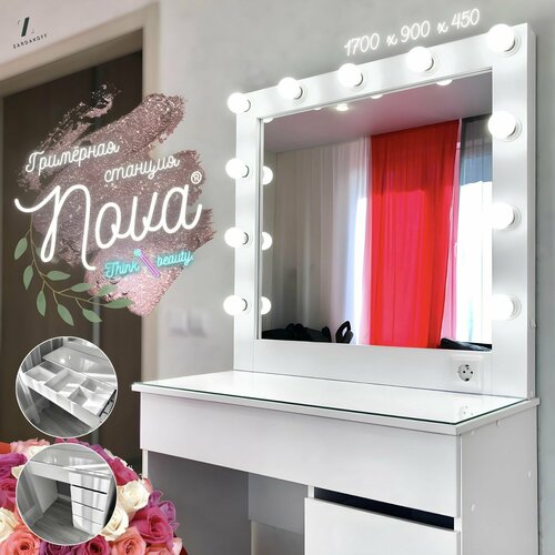 Туалетный столик с гримерным зеркалом и подсветкой, гримерный стол 