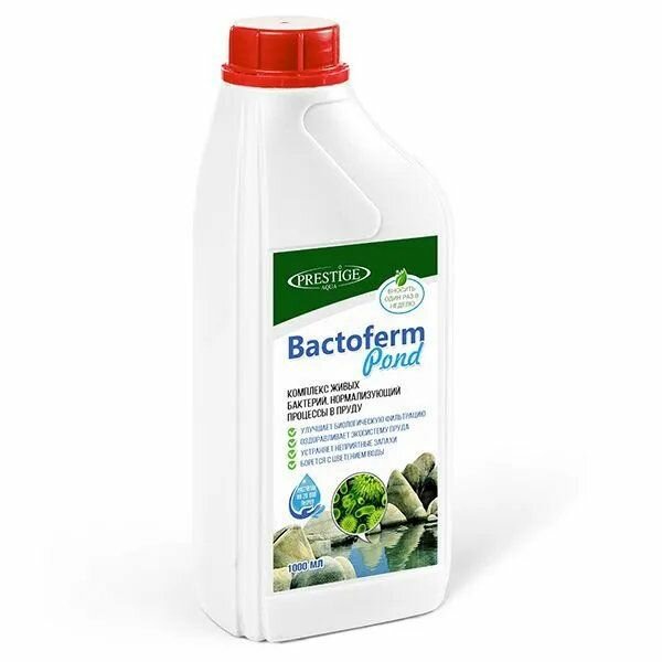 Бактерии для пруда Bactoferm Pond 1 л PRESTIGE AQUA