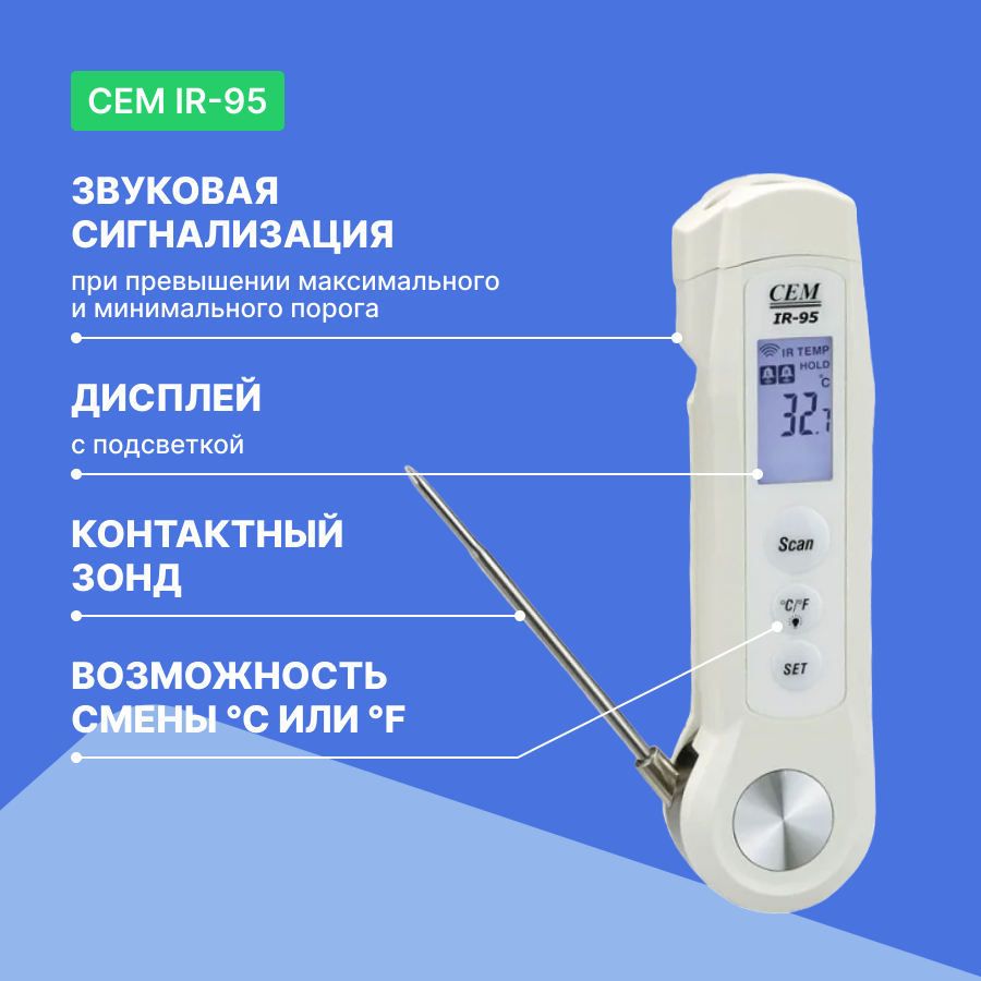 Инфракрасный термометр СЕМ Cem - фото №8