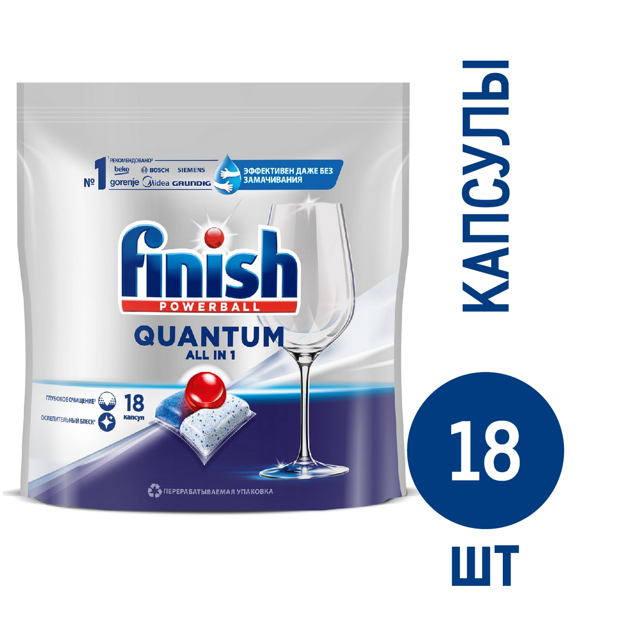 Капсулы для мытья посуды Finish Quantum All in 1 для посудомоечной машины 18 шт