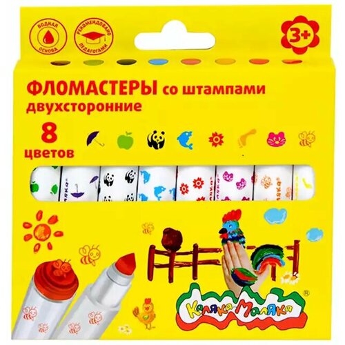 Фломастеры Каляка-Маляка 8 цв со штампами ФШКМ-08 579₽