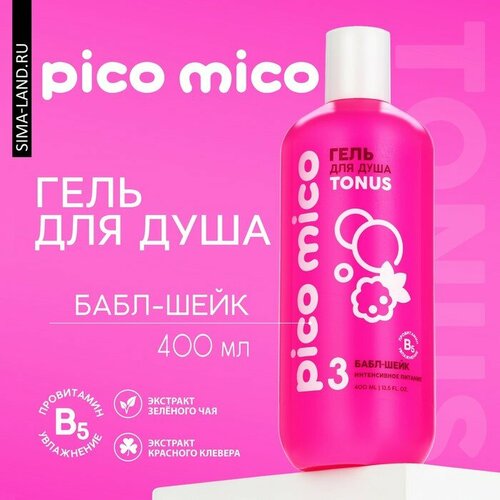 beauty fox гель для душа pico mico tonus баббл шейк 400 мл Гель для душа, интенсивное питание, 400 мл, аромат бабл-шейка, PICO MICO