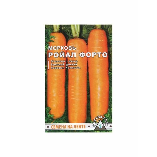 Семена Морковь Ройал форто семена на ленте, 6 м семена на ленте морковь ройал форто 4 упаковки 2 подарка