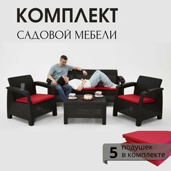 Комплект садовой мебели HomlyGreen Set 3+1+1+Кофейный столик+подушки красного цвета