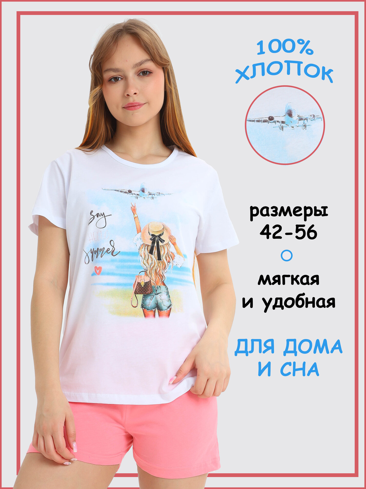 Комплект , размер 52, белый, голубой