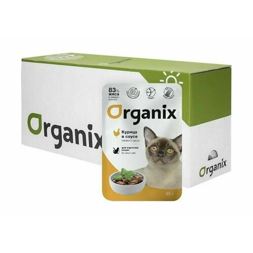 Organix - Паучи для взрослых кошек, Курица в соусе, 85 гр pp61269.1 Упаковка 25 шт