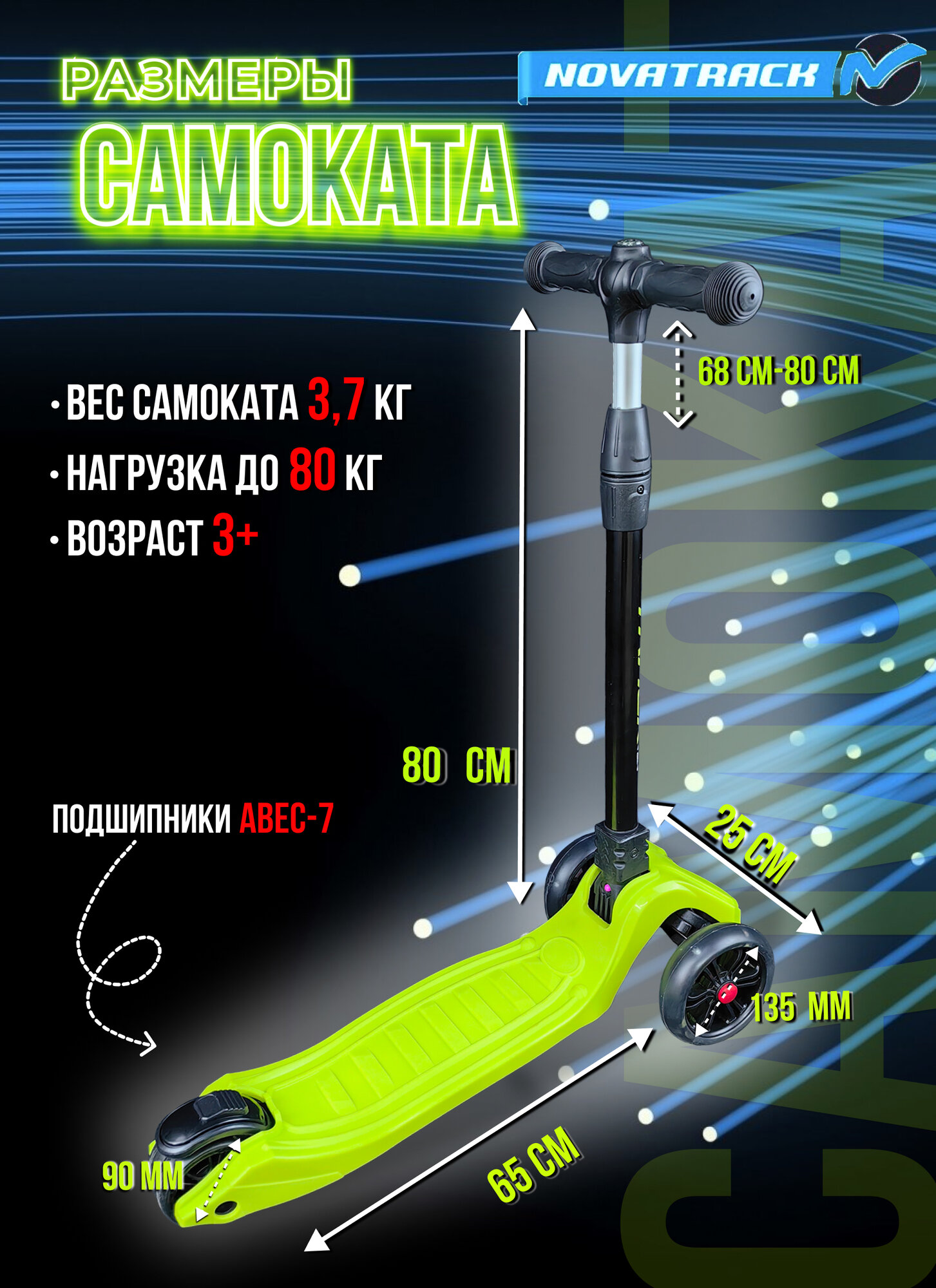 Самокат трехколесный Детский Novatrack RainBow 2020 135PRO. RAINBOW. LM20