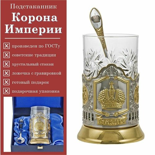 Подстаканник 