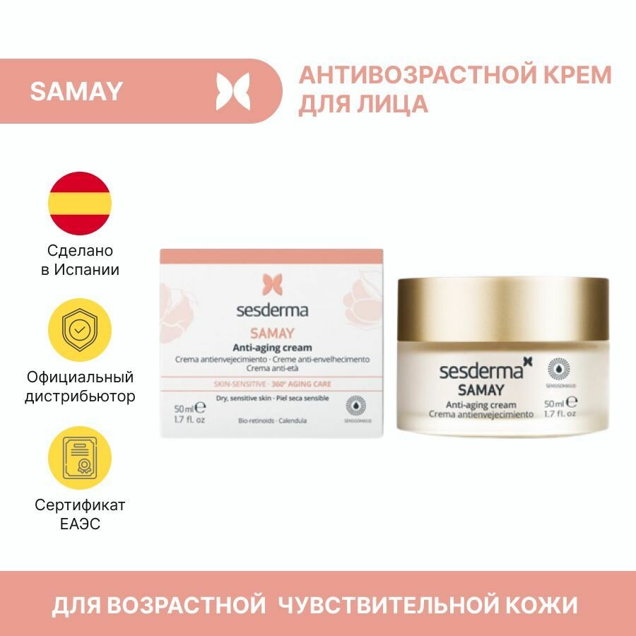 Sesderma SAMAY Anti-aging cream - Крем антивозрастной, 50мл