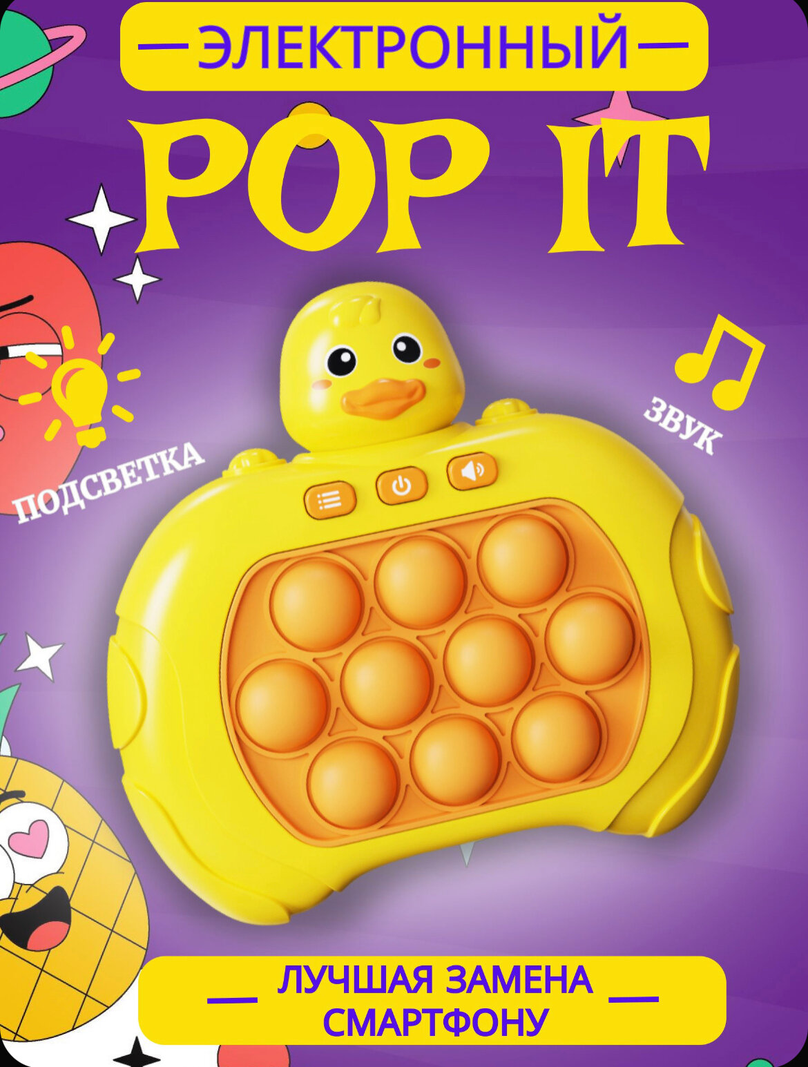 Pop it/Игрушка антистресс / игрушка для детей/Электронная игра поп ит антистресс/Поп Ит электронный/ детская игрушка