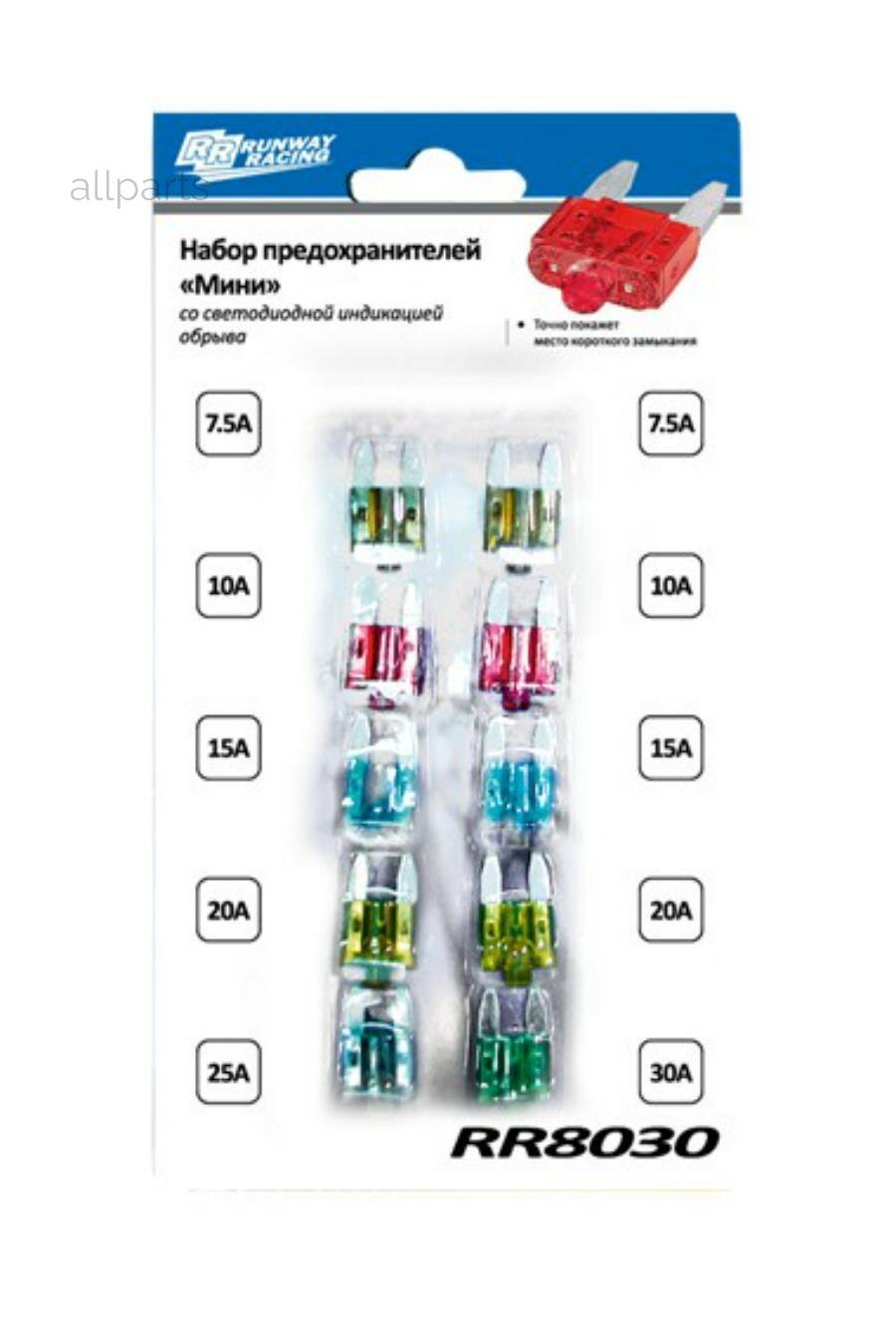 RUNWAY RR8030 Набор предохранителей-мини со светодиодной индикацией обрыва